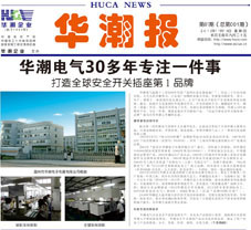 智能墙壁开关插座